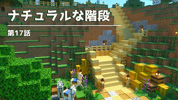 マイクラpe おしゃれな地下倉庫の内装を建築する マイクラ実況 第21話 Mp3