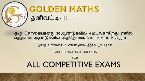 Simple interest part 11 (5 seconds tricks and shortcuts)