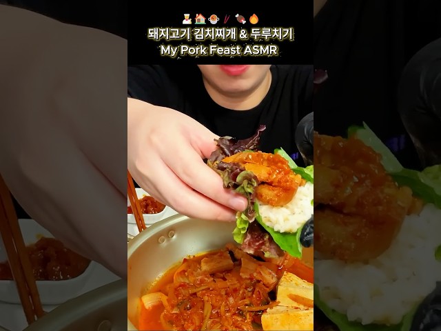 돼지고기 김치찌개 + 두루치기🔥 | 집밥 먹방
