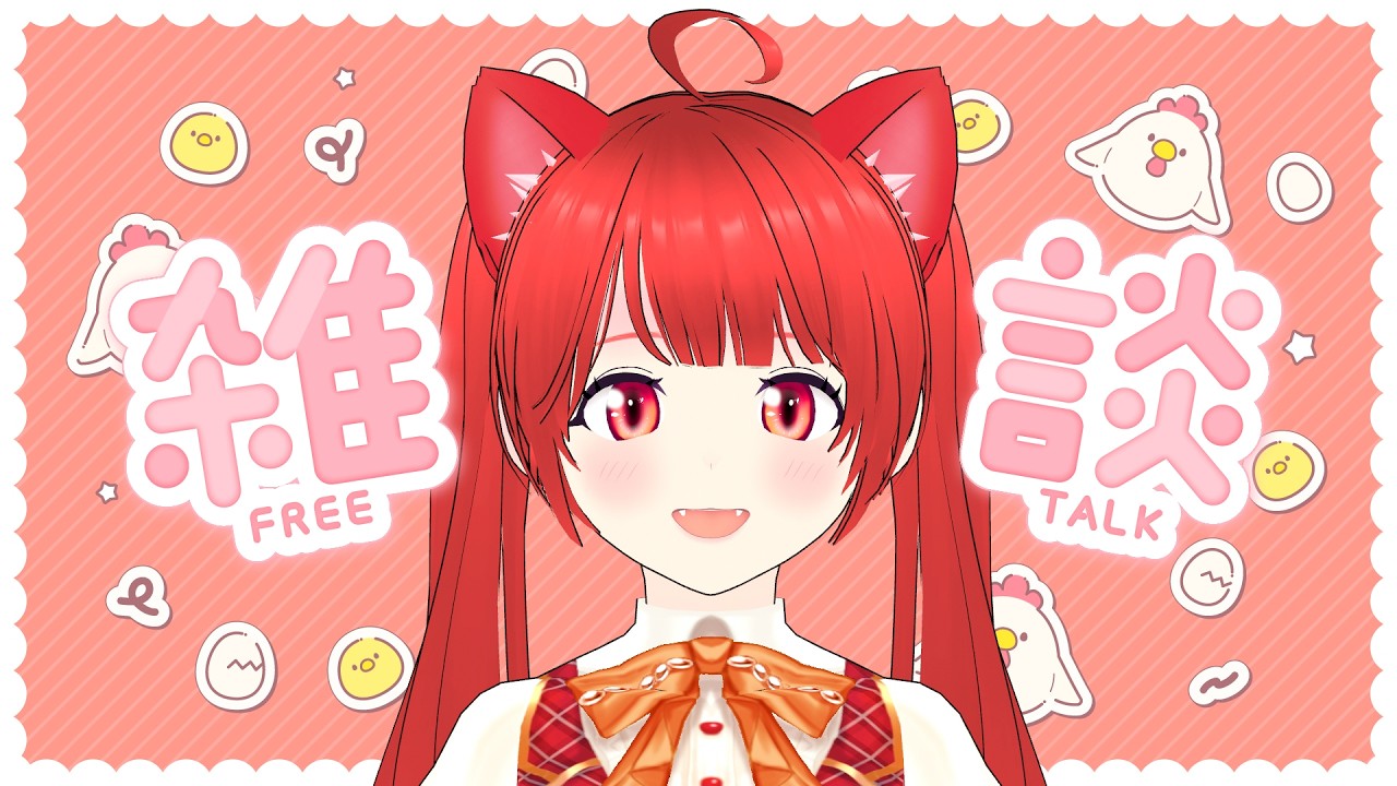 【雑談】悪天候をものともしないおはよう雑談☔【新人Vtuber】