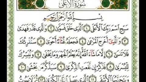 087 - سورة الأعلى - الشيخ شيرزاد عبد الرحمن طاهر #Quran