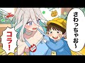 美少女が保育園の先生になって子どもたちのお世話をしたら...【アニメ】【漫画動画】