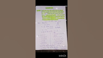 Maths class 9th exercise 13.3 question number 8 solution in Hindi