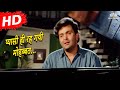 Pyasi Hi Raha Gayi | Mohabbat Ki Arzoo Hindi Movie Full Song | Rishi Kapoor| Zeba Bakhtiar