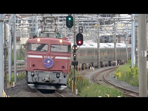 EF81-81牽引 E26系 カシオペア紀行 さいたま新都心駅通過