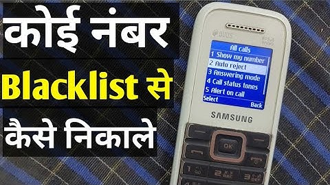 Samsung Keypad Se Blacklist Number Kaise Nikale | Remove Number From Reject List In Samsung Guru
