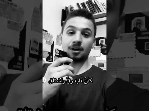 يقول هو ففي الناس أبدال وفي الترك راحه ف أكمل له لبيت وأقول وفي القلب صبر للحبيب لو جفا