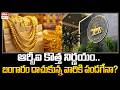 RBI షాకింగ్ నిర్ణయం : RBI's Shocking Decision:A Bonanza for Gold Holders? | RBI New Rules | EHA TV
