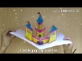 Castle Pop-up Card😀पॉपअप ग्रीटिंग कार्ड बनाएं