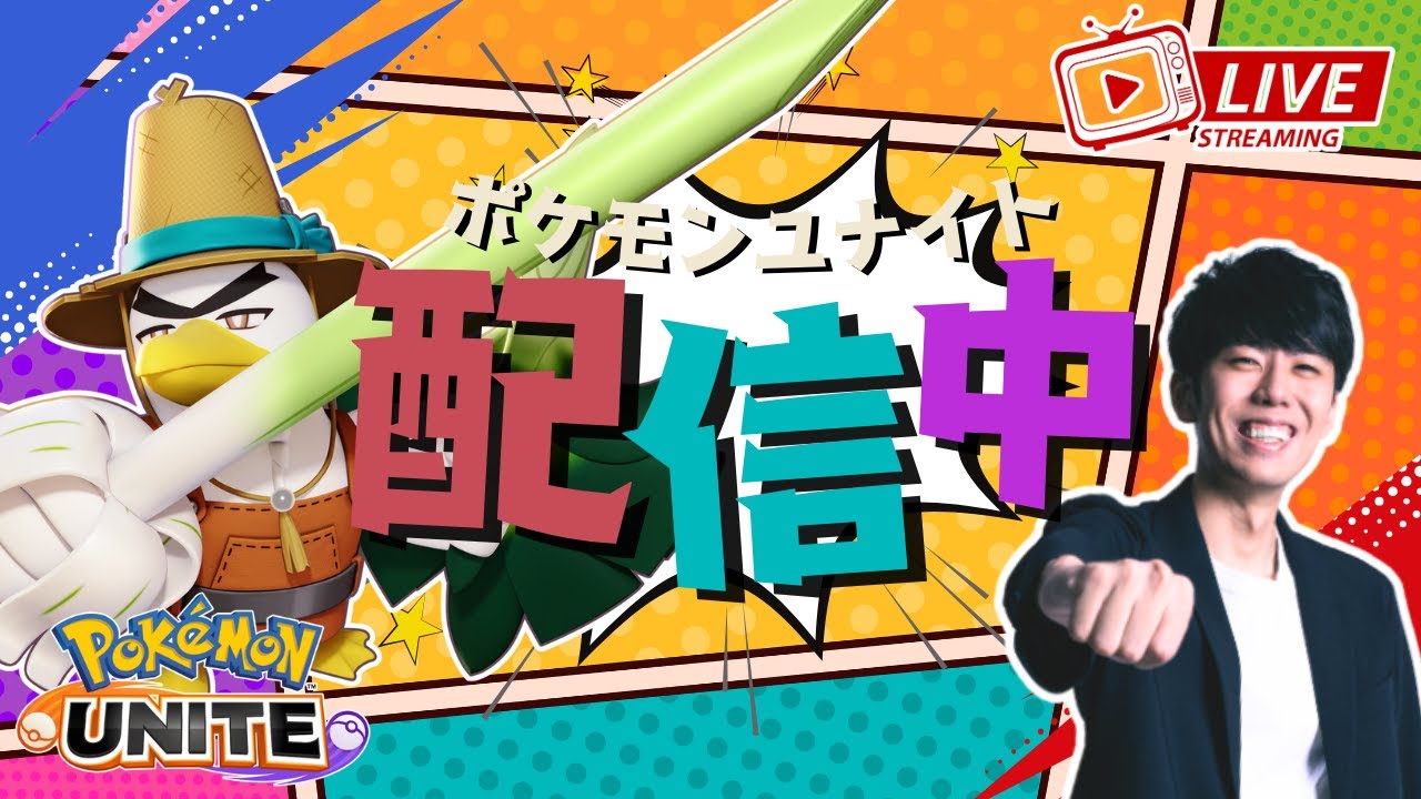 【ポケモンユナイト】花粉とも闘うしユナイトでも闘うソロラン配信！！ 【初心者/質問歓迎】