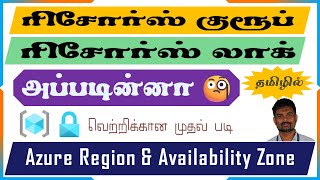 04 Resource Group and Resource Lock In Tamil with Demo - ரிசோர்ஸ் குரூப்  & ரிசோர்ஸ் லாக்