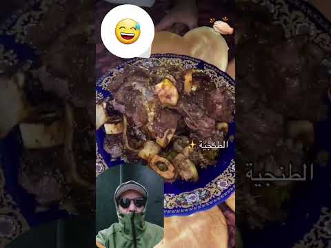 ادخل تشوف الطنجيه على حقها وطريقها اعراس اكسبلور