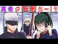 【呪術廻戦×声真似】もしも禪院真希が死刑に?真希「短い人生だったな」呪術師最強五条悟が執行人で…棘はどうすることもできず…?【LINE・アフレコ・アテレコ・狗巻棘】