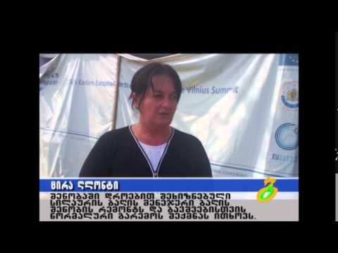 ახალგაზრდა რეპორტიორი – სილაურელები საბავშვო ბაღის აღდგენას ითხოვენ