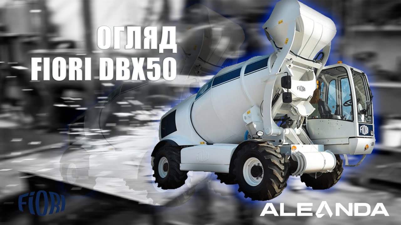 Огляд та відвантаження автобетонозмішувача FIORI DBX50 в ALEANDA