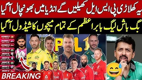 Big Breaking 🔴 30 Foreign Players Confrmed List for PSL 11 | Babar Azam All Matches Schedule in BBL