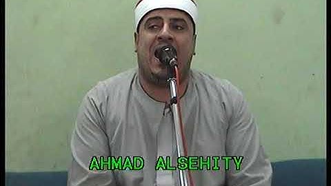 الشيخ مصطفى عيسى اخر سورة الكهف ومريم سرنجا1 9 2019 تسجيلات احمد السحيتى 01281715735