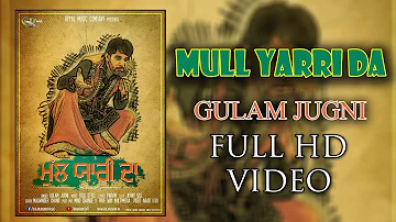 Mull Yarri Da (Full Song) | Gulam Jugni | Uppal Music | Latest Punjabi Songs 2017