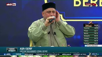 سورة الفاتحة بصوت القارئ الشيخ محمد جمال شوكة - Hafız Muhammed cemal