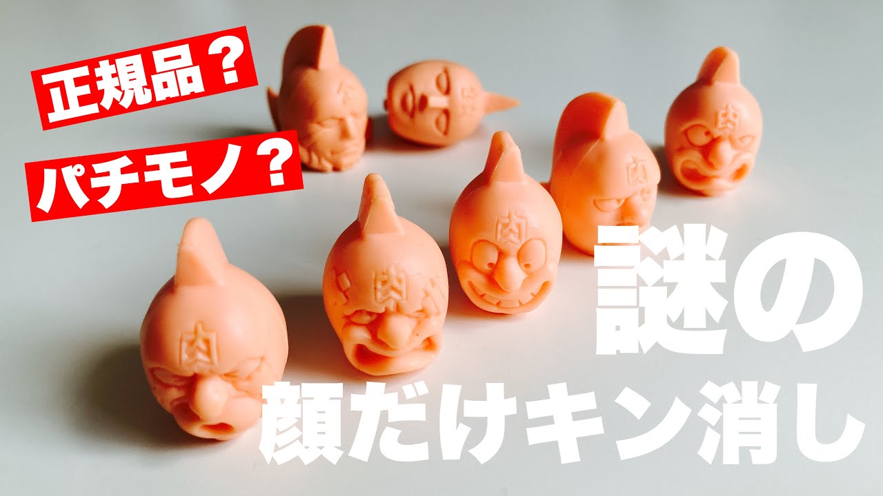 The Mysterious Kinnikuman Eraser That's Just a Face - YouTube