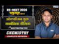 RE-NEET 2026 Chemistry Revision | Oxygen-Containing Organic Compounds | By Gogi Sir | KGS NEET Hindi