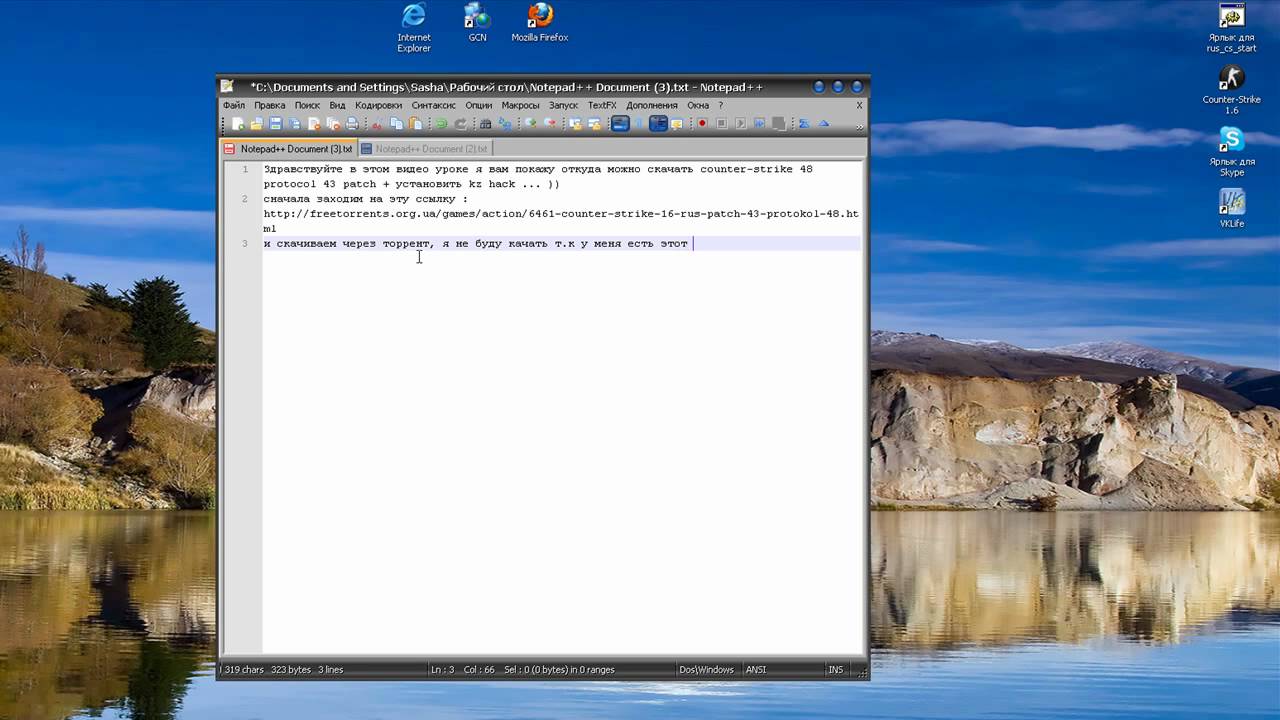 установка kz hack на кс non-steam 48 protocol 43 patch