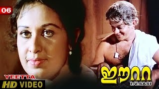 Eetta Movie Clip 6 Shankaradis Romantic Comedy Clip