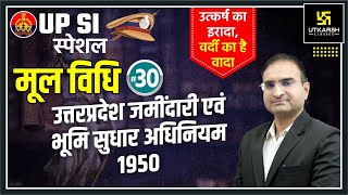 UP SI | मूल विधि (Moolvidhi)#30 | उत्तरप्रदेश जमींदारी एवं भूमि सुधार अधिनियम 1950 | Ashok Sir