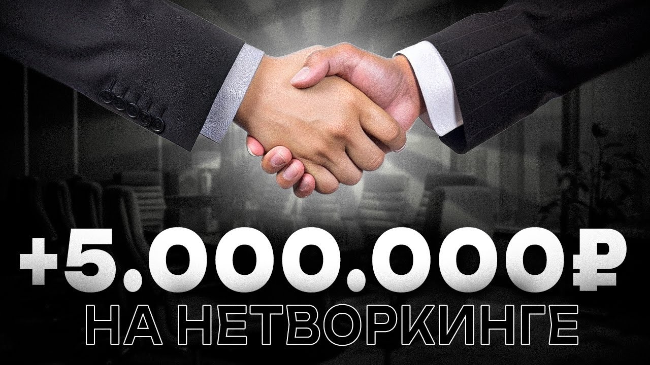 Как получить МАКСИМУМ от общения. Простой гайд