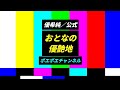 2737 #やしきたかじん #愛したあとからメランコリー #優希純弾き語り #AishitaAtokaraMelancholy #たかじん #takajin #おとなの遊園地 #おとなの優艶地
