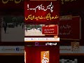 سندھ ہائیکورٹ میدان میں #gnn #sindhhighcourt #police #news #breaking #latest #video