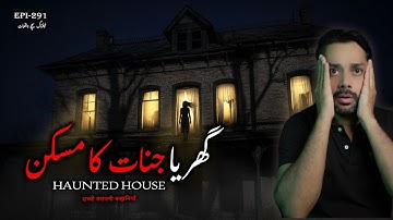 True Haunted House Encounters That’ll Keep You Up Tonight | Real real horror stories