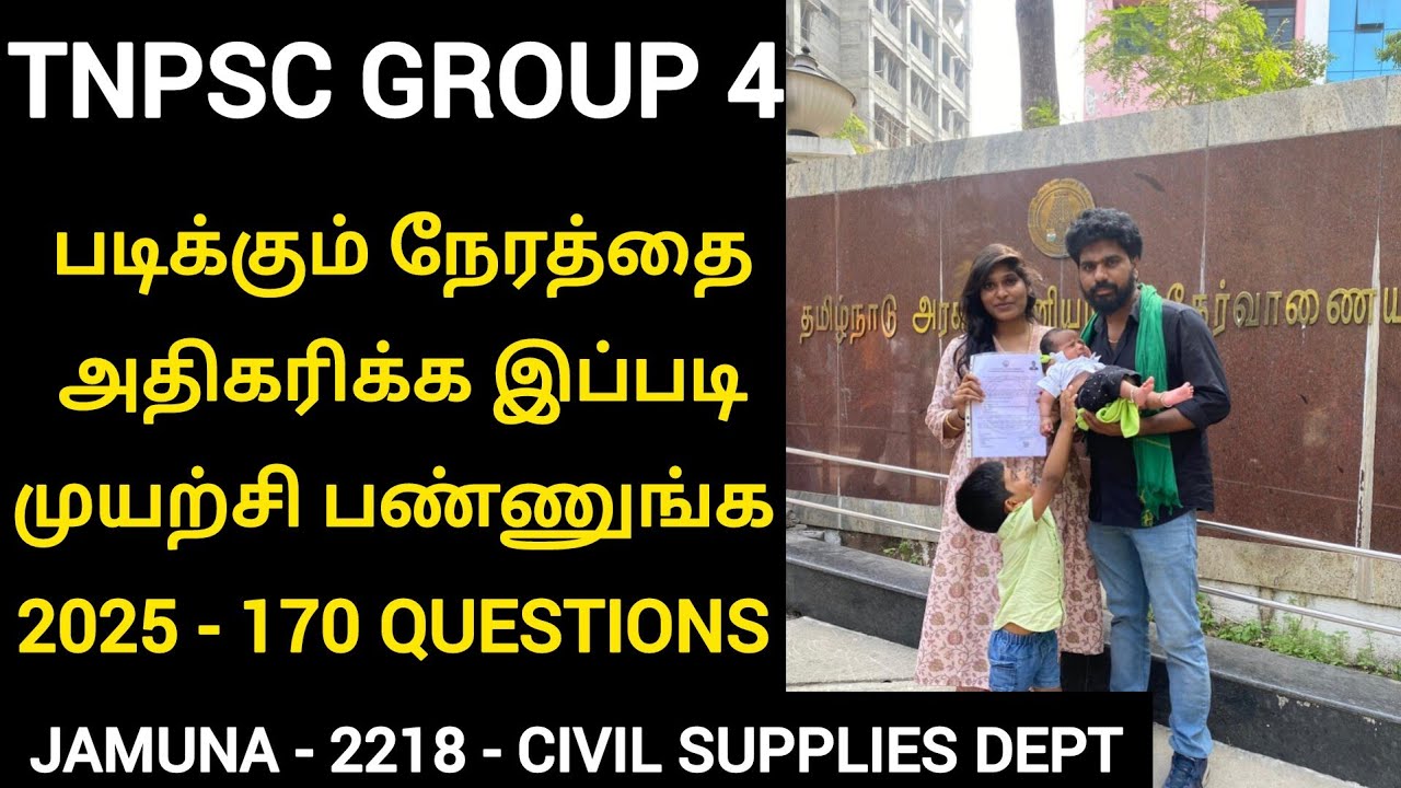 tnpsc group 4 sucess story 2024 | tnpsc group 4 sucess story