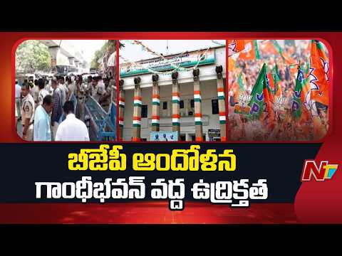 BJP Protest, High Tension At Gandhi Bhavan Against Youth Congress Protest in India AI Summit | NTV - NTVTELUGU