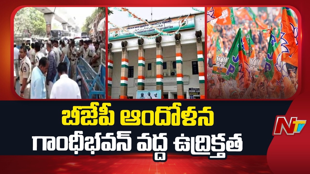 BJP Protest, High Tension At Gandhi Bhavan Against Youth Congress Protest in India AI Summit | NTV