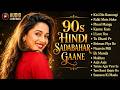 90's Hindi Sadabahar Gane | 90's Evergreen Song | Old is Gold | 90's Hindi Song | Bollywood Songs