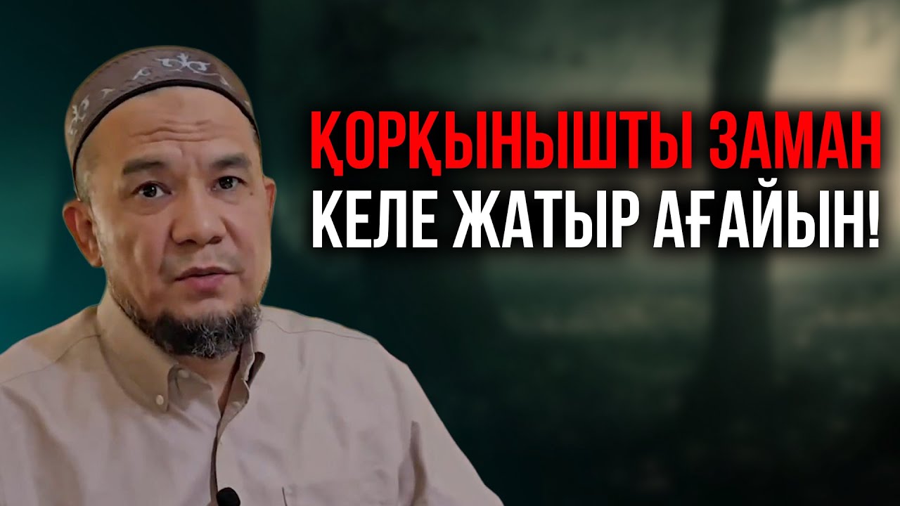 БҰНЫ ЕЛЕСТЕТУ МҮМКІН ЕМЕС! | Дарын Мубаров