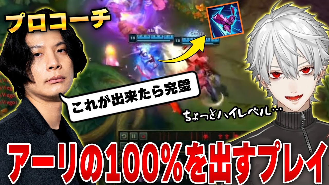 アーリはこう使おう！上級テクニックまでアーリガイド　葛葉さんコーチングアーリ編