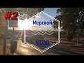 Морской Vlog #2, Рабочий день судового повара. ЗАВТРАК - ОБЕД - УЖИН. Рецепт пиццы