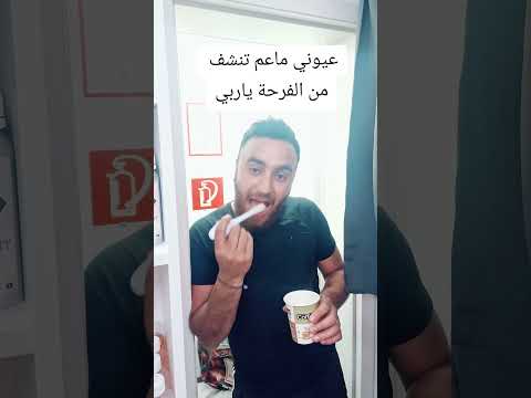 دموعي ماعم تنشف من الفرحة ياربي