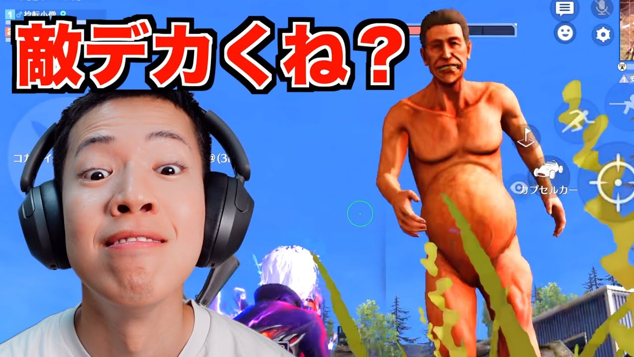 【荒野行動】捻転エフロン完全復活したけど敵デカない？