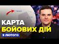 🔥ДИКИЙ ХАОС в армії РФ! РОЗГРОМ від ЗСУ під Запоріжжям. ПОЗОРНИЙ ПРОВАЛ ФСБ. Карта БОЙОВИХ ДІЙ 09.02