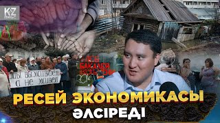 Рубльдің құлдырауына Қазақстан дайын ба? | Айбар Олжай | KZПульс