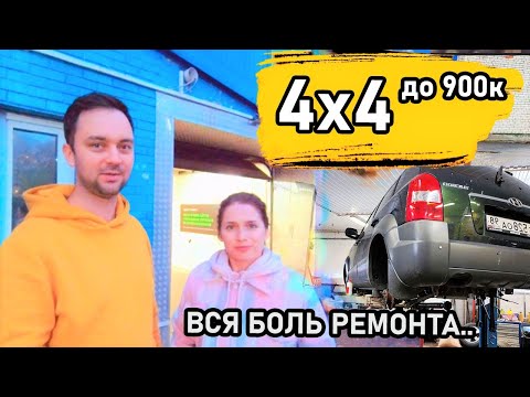Кроссовер за 1