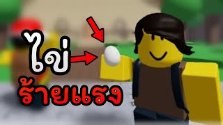 ฟองเดียวเสียวทั้งบ้าน! (ทุกฉากจบ) | Egg Kevin's House