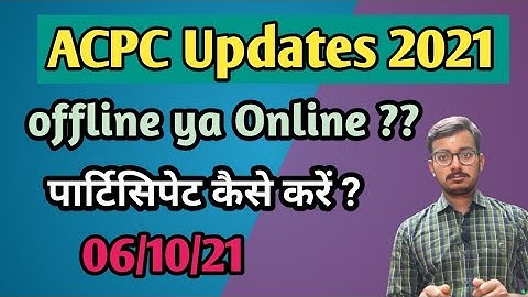 ACPC 3rd Round Councelling | B.E/B.Tech Students |  OFFLINE/ONLINE ?