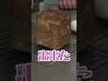 【ジブリ飯】天空の城ラピュタ パズーのパン #Shorts