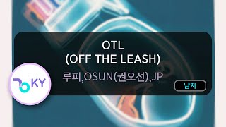 [멜로디제거] OTL (OFF THE LEASH) - 루피,OSUN(권오선),JP (KY.74656) / KY KARAOKE