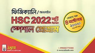 HSC 2022 Short Syllabus | Special Program | Udvash