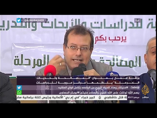 ورشة عمل في غزة بعنوان "المصالحة وتحديات المرحلة"